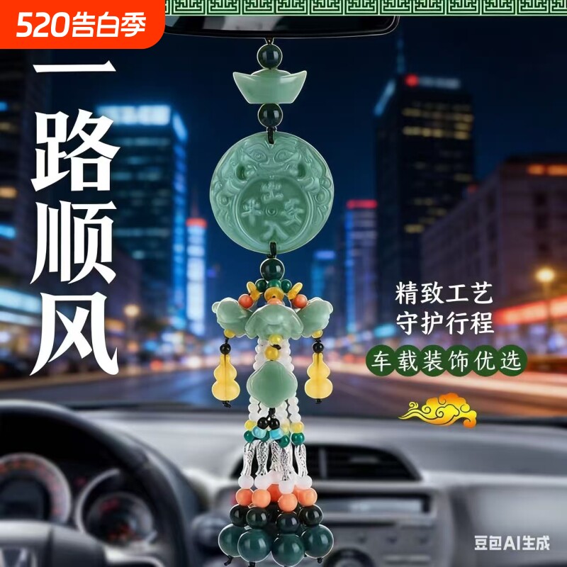 汽车挂件出入平安车载车上后视镜玉貔貅吊坠小车吊坠装饰用品