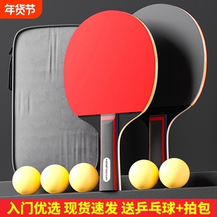 恒傅乒乓球拍小学生专用双拍训练初学者专业级三星实木球拍套装