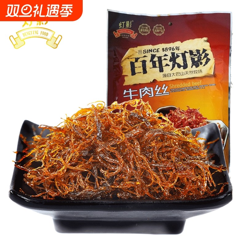 【灯影】百年灯影牛肉丝五香麻辣味四川达州特产重庆风味308g