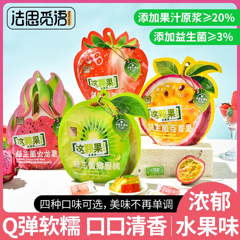 益生菌草莓/百香果/火龙果水果条植物型凝胶糖果零食多规格