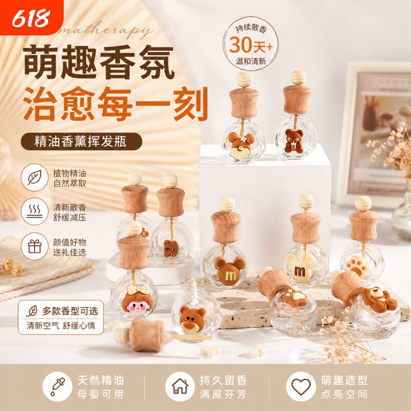 香水花露水香薰挥发瓶空卧室卫生间空调汽车出风口装饰高档小摆件