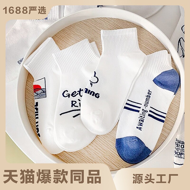 诸暨袜子男袜春夏季薄款短袜白色运动学生短筒袜ins潮流百搭低帮