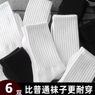 篮球袜子男女中筒袜黑白色运动潮袜春夏季吸汗透气长袜子长筒拖鞋