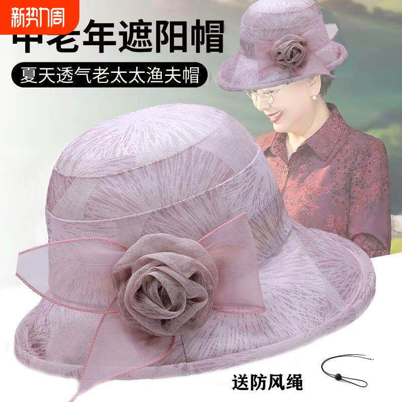 韩版女夏天透气渔夫帽中老年人妈妈帽欧根纱花朵盆帽防晒太阳凉帽