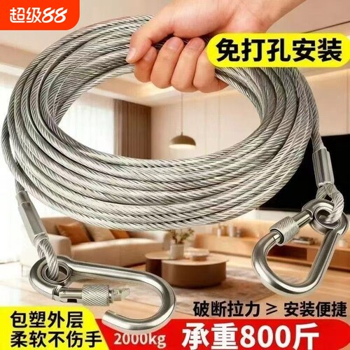 304不锈钢包胶晾衣绳|千人加购
