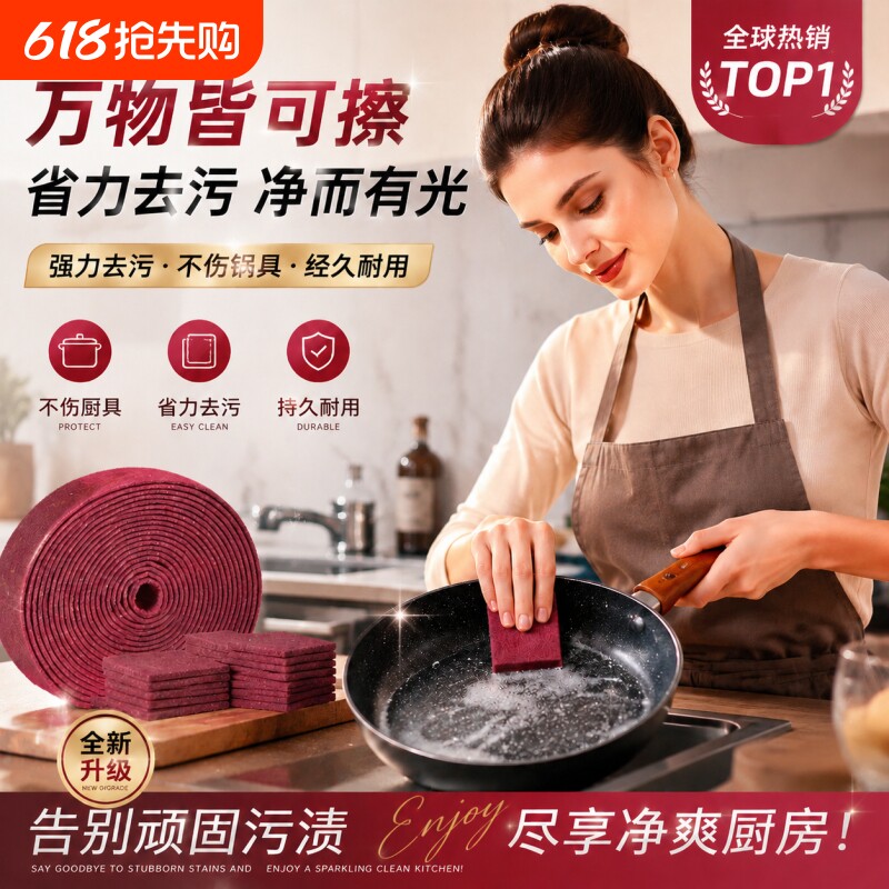金刚砂百洁布厨房强力除锈去污砂擦锅刷锅碗多用途加厚家务魔力擦