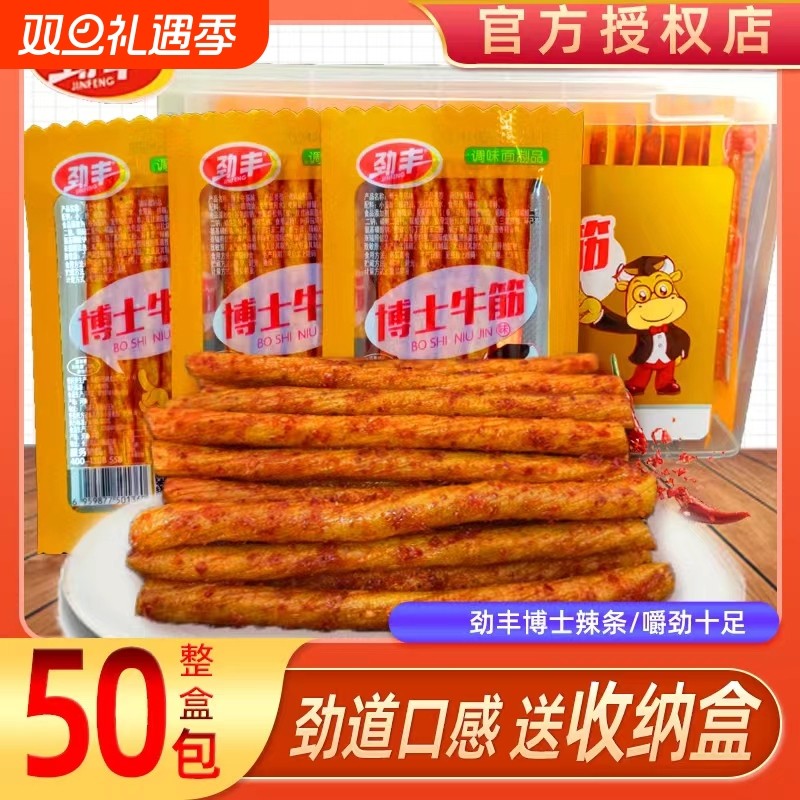 劲丰博士牛筋干辣条辣片麻辣网红怀旧辣条解馋小零食开袋回忆记忆