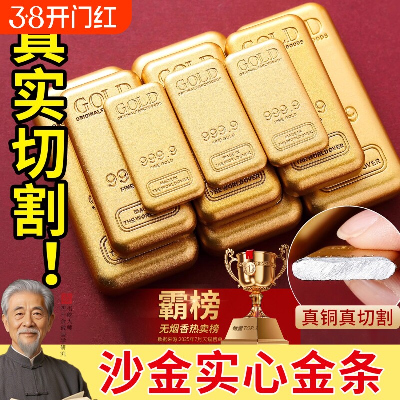 招财进宝金条摆件实心沙金砖仿真工位桌面装饰品道具客厅黄金酒柜