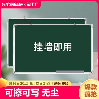 小黑板儿童家用教学练粉笔字可擦磁性挂式黑板师范生办公用墙贴练习板田字格挂墙式绿板专用磁吸画画涂鸦移动