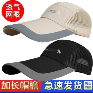 帽子男夏季 加长帽檐棒球帽太阳帽薄款 鸭舌帽防晒男士 遮阳帽女 新款