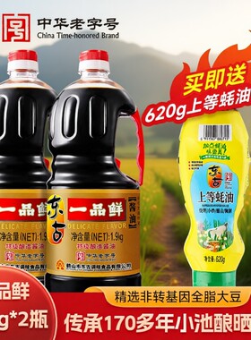 东古酿造酱油1.9kg|超3000次加购
