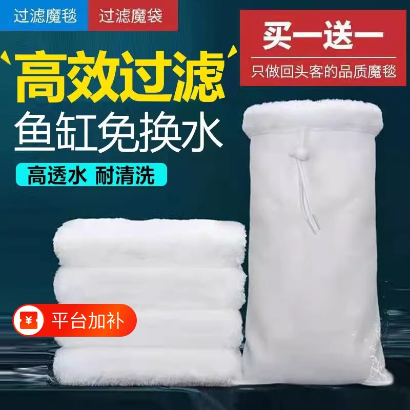 鱼缸过滤袋底滤滤袋网袋滤材水族专用生化袋魔毯魔袋过滤棉