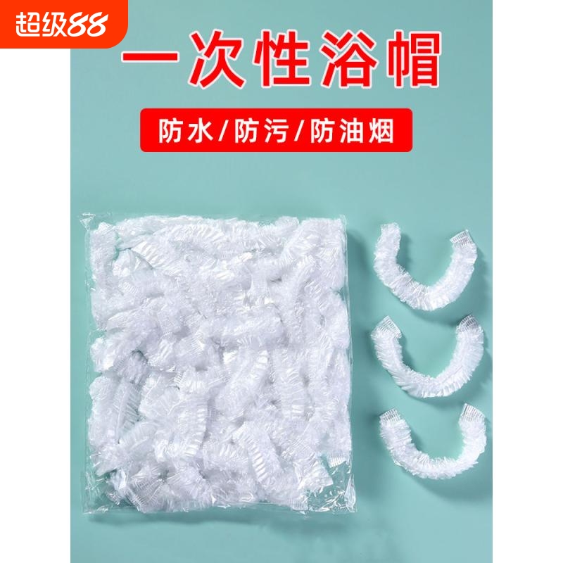 一次性浴帽女款加厚防水加大塑料洗澡头套发膜裕帽焗油帽子沐浴帽