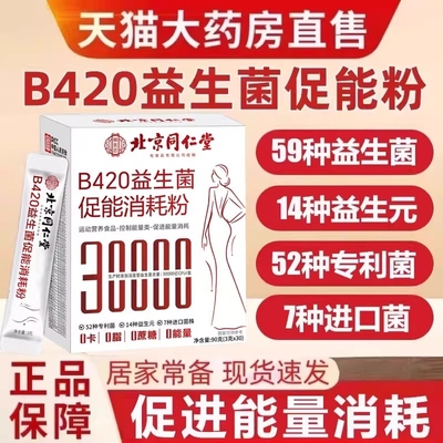 益生菌冻干粉大人调理肠胃儿童哪个牌子好第一名正品官方旗舰店