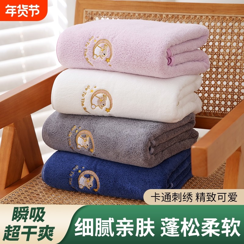 月亮兔浴巾刺绣速干吸水男女通用柔软面巾家用洗澡可裹全身干发巾,居家布艺,浴巾,淘宝优惠券,粉丝福利购,淘宝优惠卷