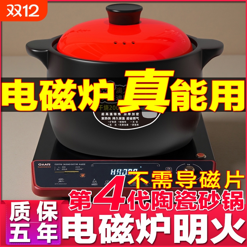 电磁炉专用砂锅耐高温炖锅家用煲汤明火燃煤气两用瓦罐陶瓷煲沙锅