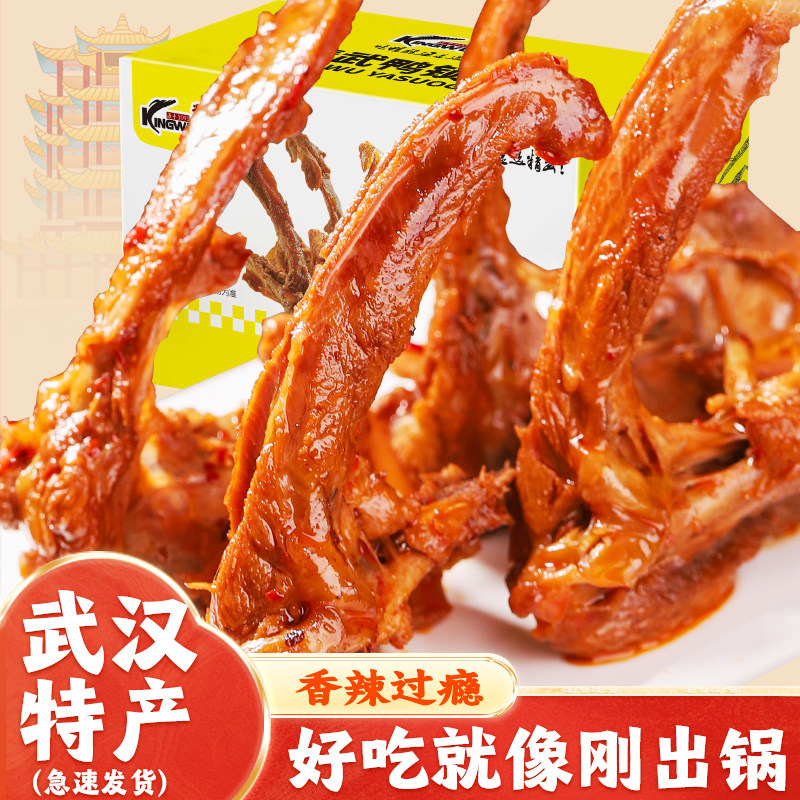 精武鸭锁骨400g鸭肉卤味鸭货小吃独立包装速食辣卤鸭货追剧夜宵