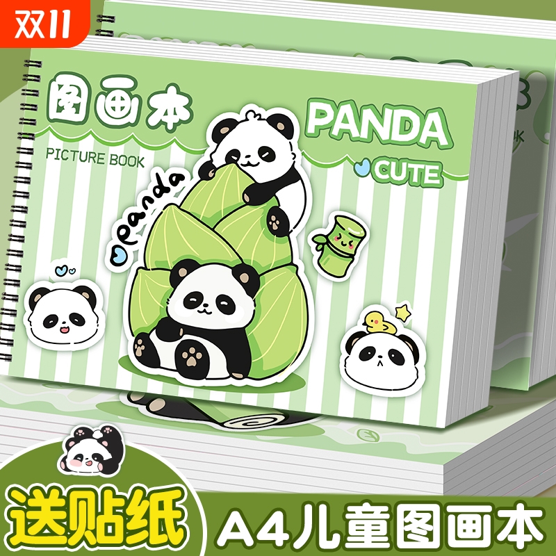 a4图画本幼儿园小学生专用画画本绘画本儿童美术本一年级二年级男女孩涂色本空白画册本涂鸦本加厚素描本