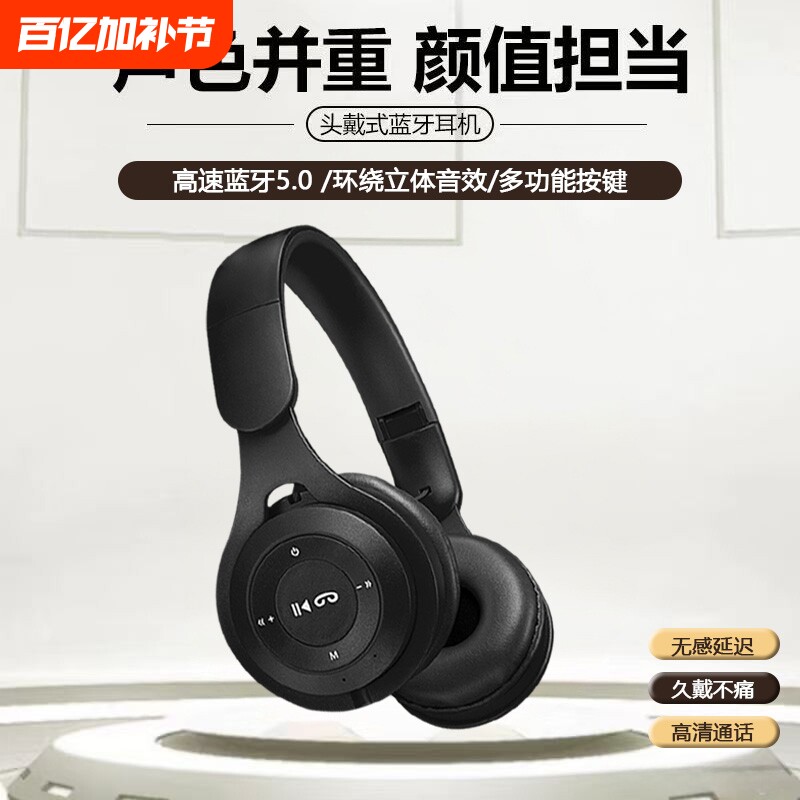 马卡龙蓝牙耳机头戴式男女通用可爱高颜值头戴式无线蓝牙耳机Y08