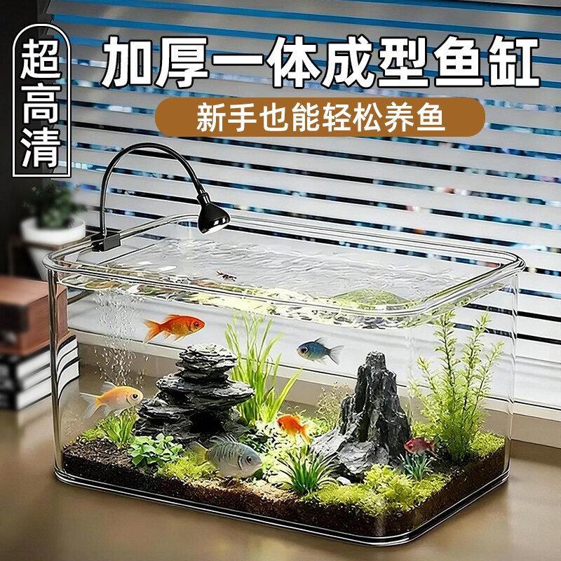 桌面鱼缸方形客厅小型金鱼乌龟饲养造景缸一体成型仿玻璃生态缸