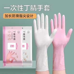 30只一次性丁腈手套家务手套9寸