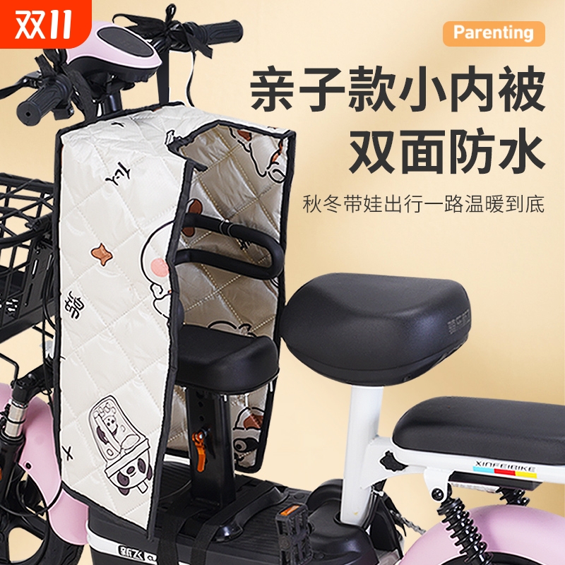 电动车前置儿童挡风被踏板车适用雅迪爱玛亲子挡风罩双面开叉防晒