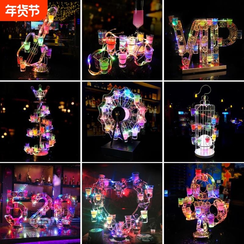 鸡尾酒子弹一口杯酒吧KTV派对网红调酒师心形铁艺LED充电发光杯架