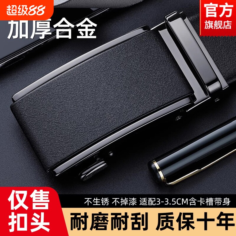 保罗皮带扣头男款自动扣高档合金男士腰带卡扣单独裤带头固定配件