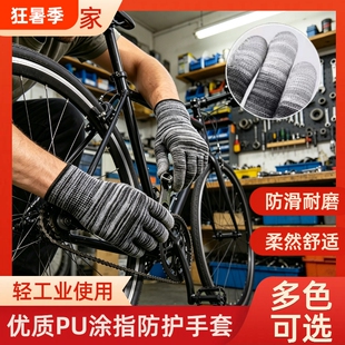 PU涂指劳保防护手套薄款尼龙耐磨防滑涂掌建筑工地工作感化防静电