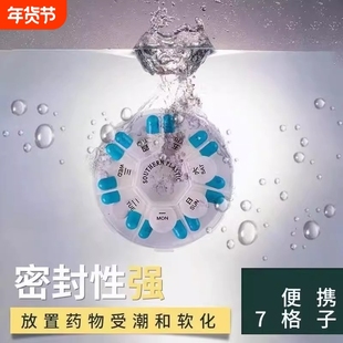 药盒分装盒随身迷你药片分割器便携切药器药盒子一周七天密封药物