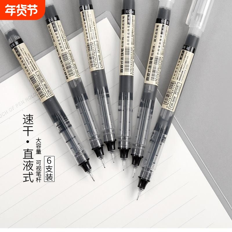 直液式走珠笔学生用考试黑色全针管0.5mm红色中性笔速干笔签字笔顺滑三色大容量针管型,文具电教/文化用品/商务用品,中性笔,淘宝优惠券,粉丝福利购,淘宝优惠卷