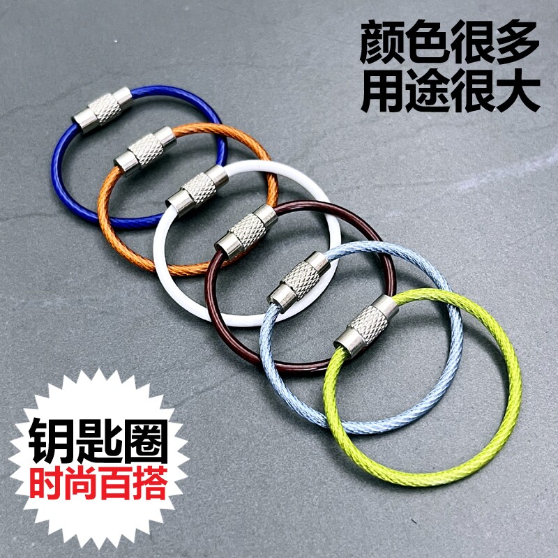 钥匙扣挂饰钥匙圈环手工diy挂件可爱钢丝圈锁匙扣钥匙环包胶结实