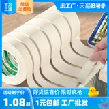 Красивую бумажную ленту можно писать без остаточных рук и слез без следов