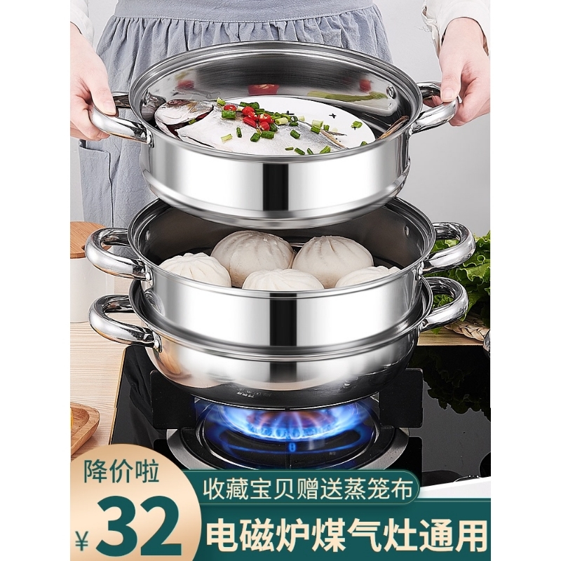 苏泊尔不锈钢蒸锅家用煤气灶用大容量电磁炉蒸馍蒸包子馒头三多层