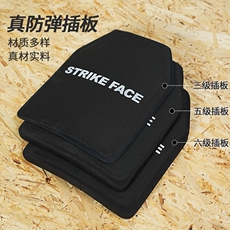 Жилет армейский 防弹板防刺战术背心插板三级马甲背衣ga五级六级美标碳化硅防护