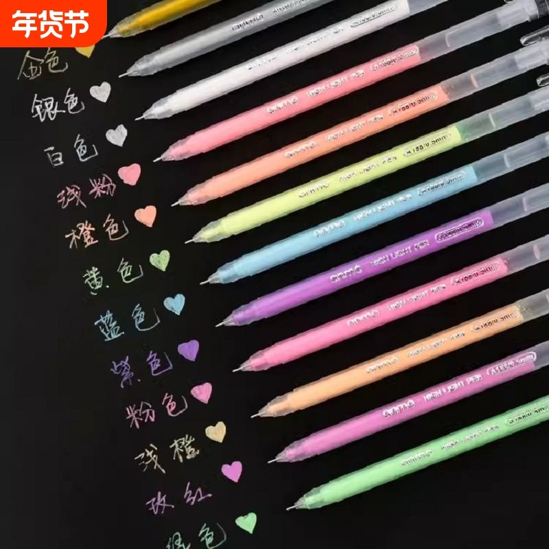 白色高光笔绘画笔马克美术生高光白笔素描彩色动漫黑底写白字勾线笔画笔记号笔紫色金色油性12色