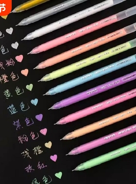 白色高光笔绘画笔马克美术生高光白笔素描彩色动漫黑底写白字勾线笔画笔记号笔紫色金色油性12色