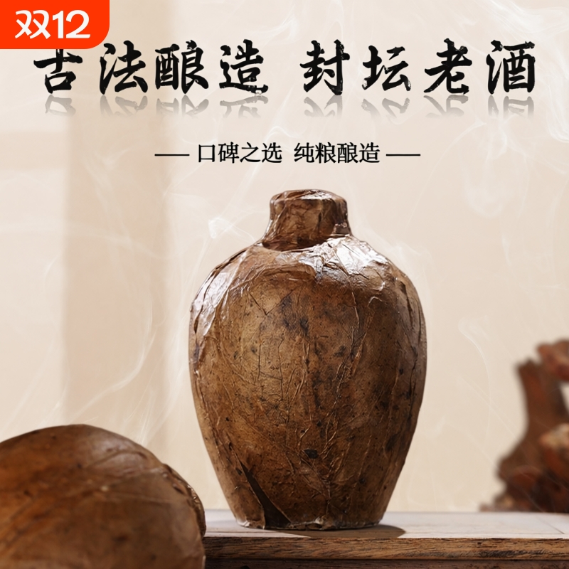 封藏老坛酒纯粮食酒53度整箱6坛