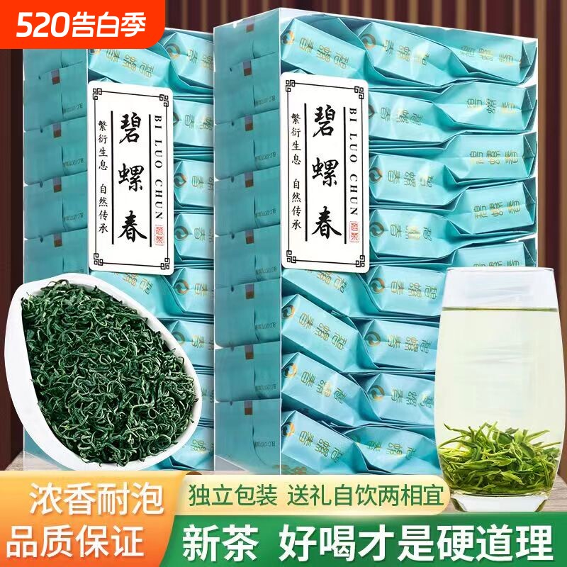 碧螺春绿茶年新茶明前正宗茶叶浓香型高档礼盒装毛尖全芽独立包装