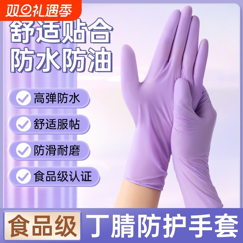 丁腈手套厨房洗碗耐用家用清洁女橡胶家务干活专用一次性短款薄款