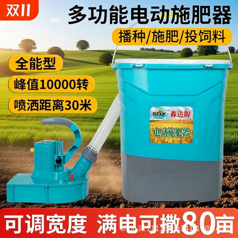 新款电动施肥器撒肥料神器背负式撒肥机化肥播撒器追肥农用施肥机