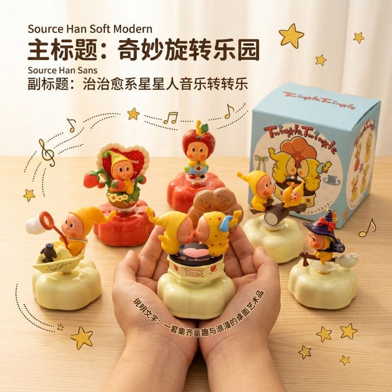 爆款星星人景德镇陶瓷转转摆件星星人转转乐桌面摆件DIY礼物装饰