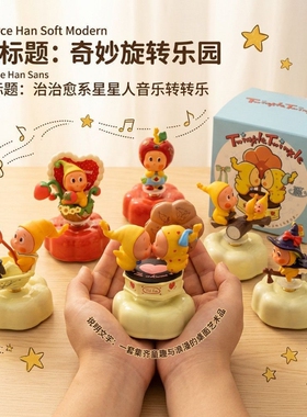 爆款星星人景德镇陶瓷转转摆件星星人转转乐桌面摆件DIY礼物装饰