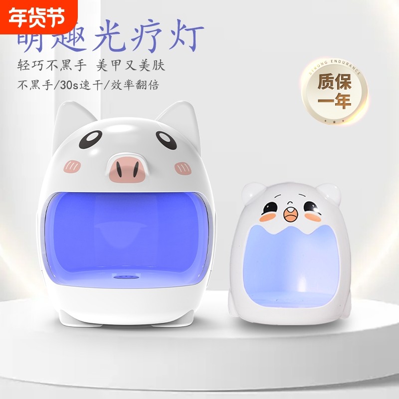 迷你美甲光疗灯速干家用小型烤灯甲油胶led照灯光疗机不黑手底胶