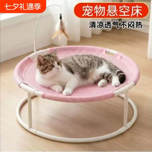 猫窝猫床猫咪床夏天凉席