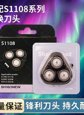 适用飞利浦剃须刀头刀片配件PT725 726 727 728 729 730 731 732