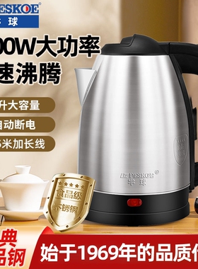 半球烧水壶不锈钢家用电热水壶自动断电宾馆宿舍小开水壶电水壶