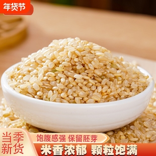 糙米新米粗粮杂粮米粮减餐专用健康粗粮均燕麦黑米胚芽糯米发芽