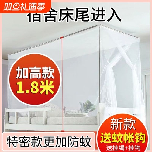 新款大学生寝室0.9m侧开门上铺下铺1.2米单人床老式白色宿舍蚊帐