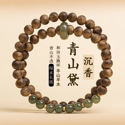 海南绿棋楠沉香手串和田玉奇楠双圈女士手链原创沉香手串女款